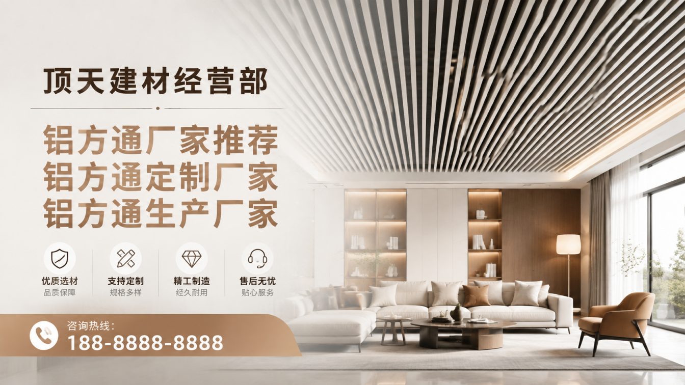 峨边彝族自治县深耕铝材20年，服务大型工程